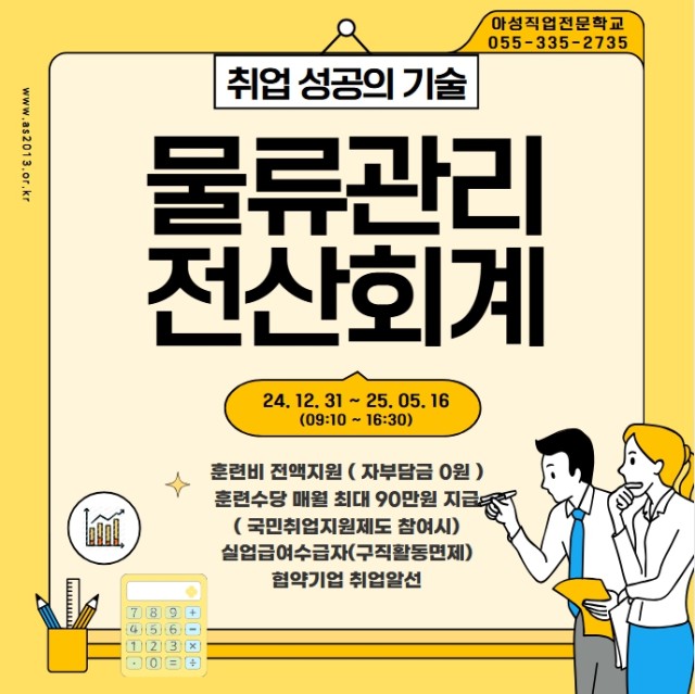 (물류무역관리) 물류,수출입,회계관리B