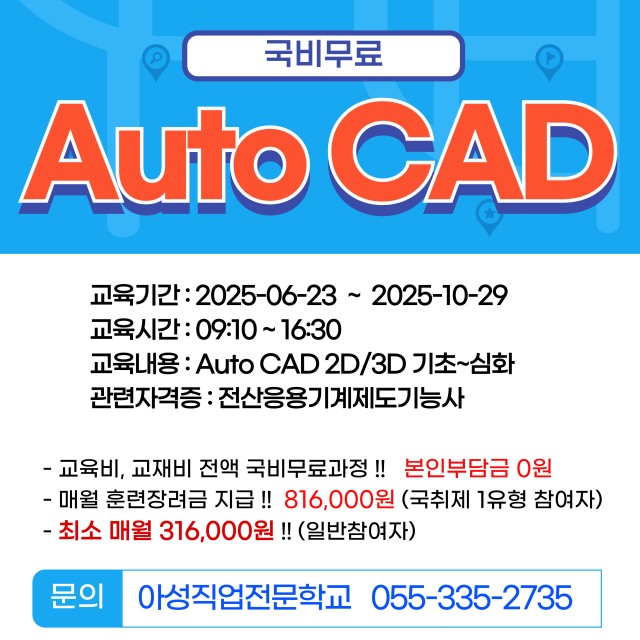 (산대특)미래 모빌리티 부품설계 및 기계부품 설계 양성과정_육성산업