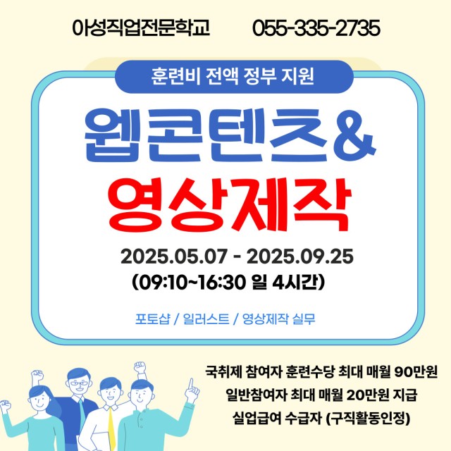 국기훈련(전액무료)-(멀티미디어)UI/UX 디자인 웹콘텐츠제작&영상편집