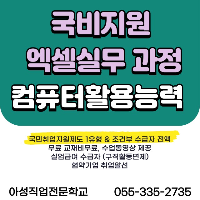 컴퓨터활용능력 2급 취득과정(필기&실기)